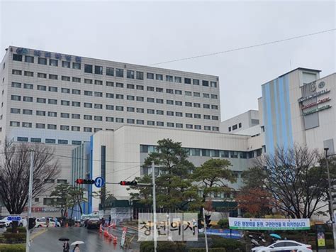 Daegu Fatima Hospital